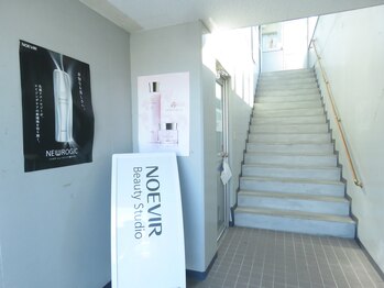 ノエビア ビューティスタジオ 熊本(NOEVIR Beauty Studio)/階段を上がって左手が当店です