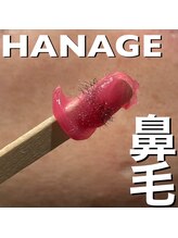 ア レーズ(a laise)/鼻毛ワックス☆