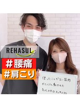 リハスル(REHASUL)/お客様の声