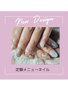 定額メニューネイル