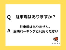 ナオル整体 仙台院(NAORU整体)/