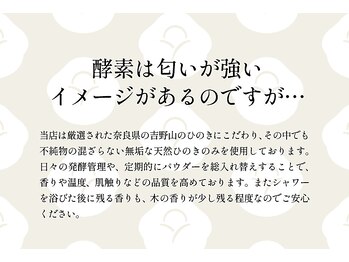 ひのきばこ/よくあるご質問２