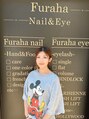 フラハ ネイル アンド アイ(Furaha Nail & Eye) 松井 由依