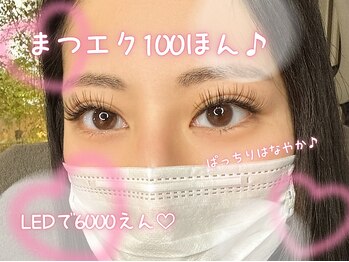 サロンドグリュック(Salon de gluck)/マツエク10本