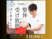 タツヤ都立大学整体院(TATSUYA都立大学整体院)