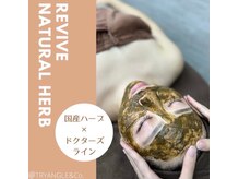 トータルビューティー マカシー(TotalBeauty makasih)の雰囲気（完全個室プライベーサロン！国産ハーブでお肌悩み解消！）