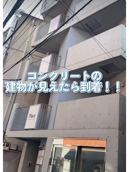 コアラル 恵比寿(COALALU)/コンクリート建物の７階です