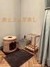 【新メニュー】黄土よもぎ蒸し　40分