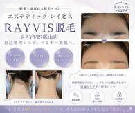 レイビス 郡山店(RAYVIS)