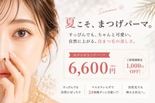 プリュネル(Prunelle)