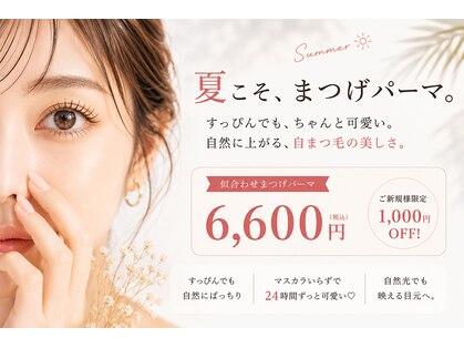 プリュネル(Prunelle)の写真
