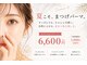 プリュネル(Prunelle)の写真