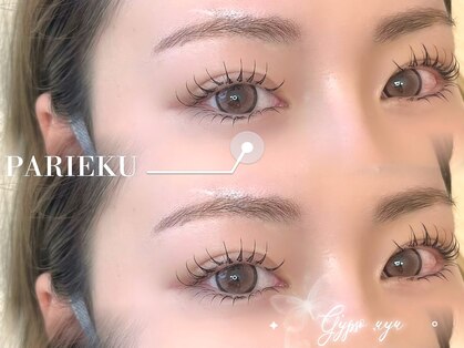 ジプソウユ(Gypso,uyu)の写真