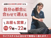 スタート鍼灸整骨院の雰囲気（お昼も営業で通いやすい♪肩こり/猫背/骨盤矯正/産後骨盤矯正も!）
