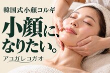 アコガレコガオ 盛岡店