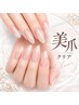 クリアネイル ケア込み
