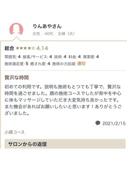 ラヴィエール(Laviere)/お客様からの口コミ