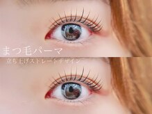 アールイズ トータルビューティーサロン(ar is)/立ち上げストレートデザイン