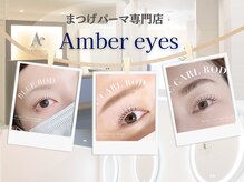 アンバーアイズ 池田本店(Amber eyes)
