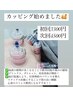 肩/肩甲骨の凝りをほぐす／カッピング/4500円→3300円