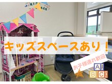 アイ鍼灸整骨院 平塚店の雰囲気（お子様連れも大歓迎◎施術している側でお子様を見守れます）
