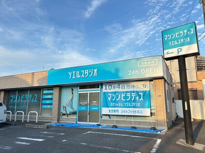 ソエルスタジオ柏光ヶ丘店の写真