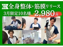 仙台整体院 仙台駅前ハピナ名掛丁院