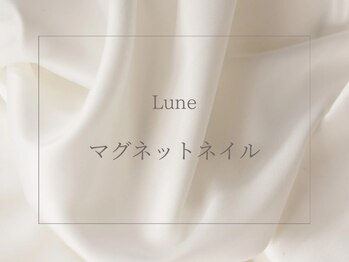リュヌ(Lune)/マグネットネイル