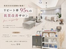 サロンソワ(salon 想和)