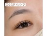 【エクパ】大人可愛い♪フラットラッシュ80本×まつげパーマ