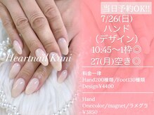 はあとねいる 可児店