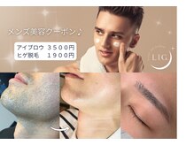 脱毛サロン リグ(LIG)