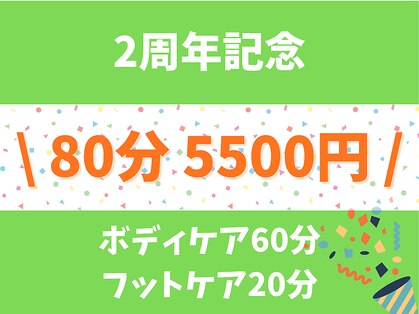スターライトの写真