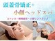 ビュースタイル 梅田 茶屋町店の写真/【小顔矯正/骨盤矯正】女性専門/経験豊富なスタッフの施術で不眠,眼精疲労,首・肩こりを改善◎