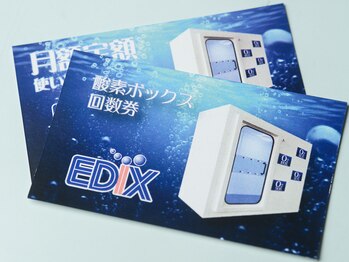 エディックス(EDIX)/オトクな回数券や定額コースも♪