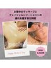 【母の日クーポン】お背中のマッサージ＋フェイシャルトリートメント