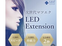 ルフトヘアー(Luft Hair)の雰囲気（圧倒的持続力！通常のエクステの1.5倍継続、低刺激♪）