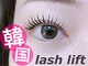 ニューラインアイプラス トウキョウ(New Line eye+ Tokyo)の写真