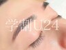 【学割U24】学生限定メンズ眉毛wax平日 ¥3300