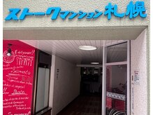 頭スパ屋/こちらの緑色の建物が目印です♪