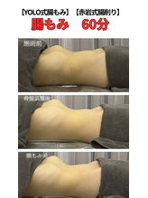 リア(Lia)/腸もみ　60分