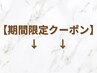 【今だけのお得クーポン!】夏に向けてダイエット応援フェア☆