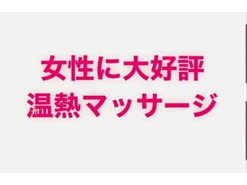 おおがね美容整体院/痩身&産後骨盤矯正