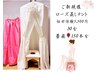 ローズ150本精油で女性の悩み改善【ローズ蒸しテント＃よもぎ蒸し】初回5,500