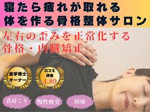 ははとこ均整院