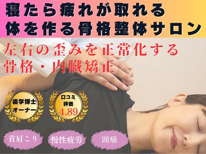 ははとこ均整院の写真