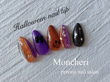 モンシェリ(Moncheri)/ハロウィンネイル