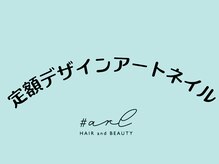 アール 多治見店(#arl)/