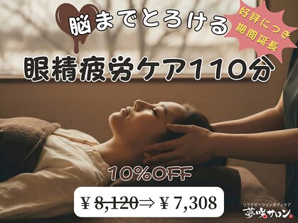 夢咲サロン 鳥栖店の写真