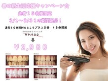 ホワイトニングショップ 焼津店